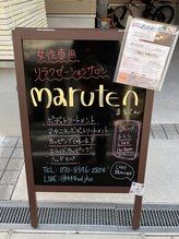 マルテン(maruten)/看板