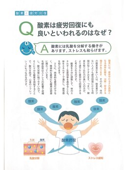 クレセント 成城(CRESCENT)/効果:疲労回復