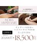 インディバ60分+ハイパーナイフ60分　120分【セル脂肪集中ケア温めてほぐす】