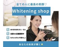 ホワイトニングショップ 明石大久保店
