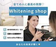 ホワイトニングショップ 明石大久保店