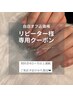 【自店オフ込価格！】マグネットネイル（連続での再来様専用）