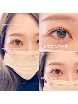 ユーアイ 梅田中津店(Yuueye)/眉毛＋上下まつ毛パーマ