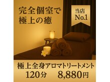 和癒