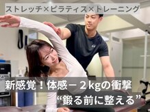イーストレッチ ジム 大手町(E-STRETCH GYM)