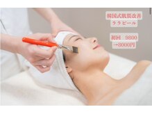 エムシイベル(m.c bell)の雰囲気（ララピール/肌質改善/毛穴/フェイシャル/シミケア/ニキビケア）