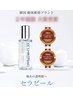【5週間以内】セラピール&ララピール再来リピート¥13800→¥11000♪