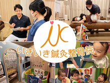いきいき鍼灸整骨院 茨木市駅前院
