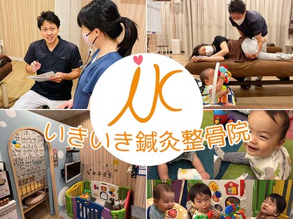 いきいき鍼灸整骨院 茨木市駅前院の写真