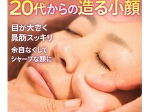 プロエステマザーの雰囲気（時代は小顔が主流！目鼻立ちもハッキリさせて自信のあるフェイス）