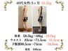 ５月限定　残り 3名様！今年こそ絶対痩せたい！3ヵ月-10kg◎14000→1980