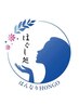 【ご褒美】相談してMENU決定。ほぐし+足つぼ＋ヘッド＋オイル160分 ￥16,000
