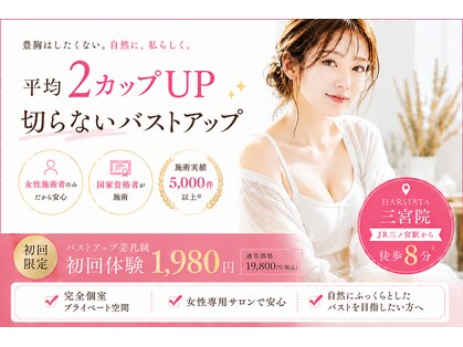 ハリスタ 三宮院(HARISTA)の写真