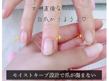 ムーンズ(Moon’s)の雰囲気（爪に優しいオフやケアで悩み解消へ[パラジェル|ジェルネイル]）