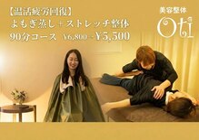 オッティ 岐阜店(Oti)