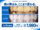 ホワイトニングショップ 京都四条店の写真