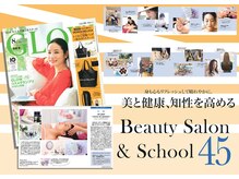 アンジュール アロマデュアペザン(un jour arome du apaisant)/注目のサロンとして雑誌に掲載