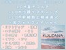 【西日本初取扱店】LDM首デコルテ&リフティング+幹細胞培養上精液+光フォト