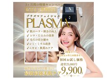 トリアングル(TLIENGLE)の雰囲気（【幹細胞をダイレクトに細胞へ届けるハーブ】エクソソーム高配合）