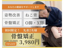 半蔵門駅前整体院