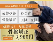 半蔵門駅前整体院