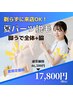 【剃毛不要】夏に気になるパーツ脱毛¥17,800【脚全体・腕全体・ワキ】