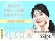 シーンスタジオ 亀戸(SSIN STUDIO)の写真