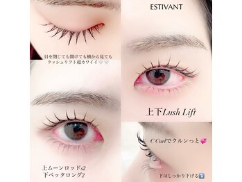 エスティバン 心斎橋(ESTIVANT)/上下まつげパーマ