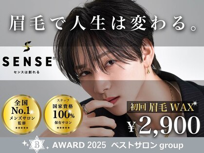 センス 新宿西口駅前(SENSE)の写真