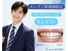 ダブルカラット 南行徳店(W carat)