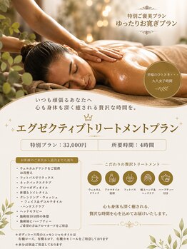 セラピシア(Therapisia)の写真/極上アロマに包まれ、90分以上の贅沢ケアで疲れを解放!心もお肌も満たされるご褒美サロン♪