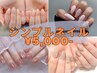【オフィス/ビジネスに大人気♪】ワンカラーネイル