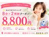 《都度利用／いつでも何度でもこの価格》☆セルフホワイトニング8分×2照射