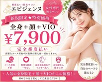 エピジェンヌ(Epijenne)