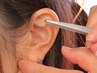 【ニキビケア・肌悩み改善】ご新規様カウンセリング+耳つぼ施術　￥1000