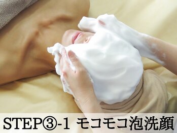 プリンセスフォー/Step3　モコモコ泡洗顔