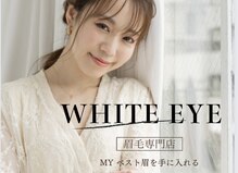 ホワイトアイ 甲府(WHITE EYE)