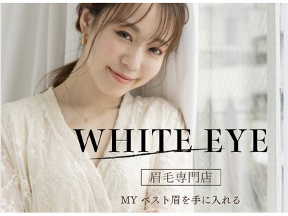 ホワイトアイ 甲府(WHITE EYE)の写真