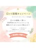 口コミ投稿して下さった方はこちらをご選択ください☆