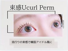 メモト 東三国駅前店(memoto)/束間仕上げ☆韓国式まつげパーマ