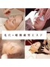 【女性1位】オーダーメイドハーブよもぎ蒸し＋眼精疲労エステ★25300→14300