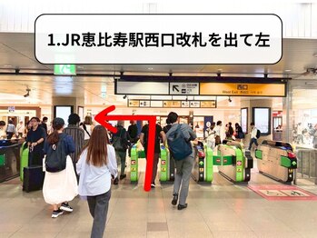 エヌ(N)/順路1（恵比寿駅）【恵比寿】