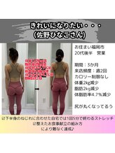 リアン 薬院店(Lien)/3か月で美尻ボディ