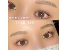 美眉スタイリングとまつげパーマで目元の垢抜け！