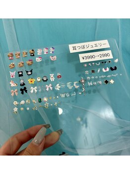 セレノフィル 田町三田(Selenophile)/耳つぼのパーツ☆彡