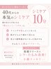 【シミ集中ケア10分】大きなシミ/小さなシミが多い方オススメ★所要時間60分