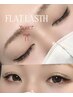 【7・8月限定☆】フラットラッシュ(オフ込み)両目80本 ¥4,500→¥4000