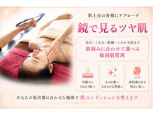 ルアナ(Luana)の雰囲気（各種韓国ピーリング×ハイドラ毛穴洗浄×LDMのフルコース施術♪）