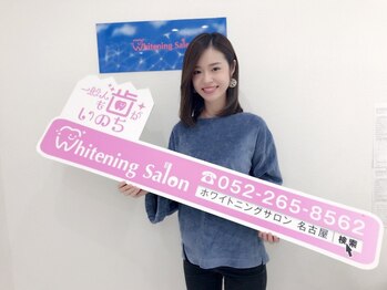 ホワイトニングサロン 名古屋 栄店/【ホワイトニング】