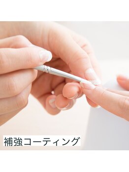 プロテクションネイル
